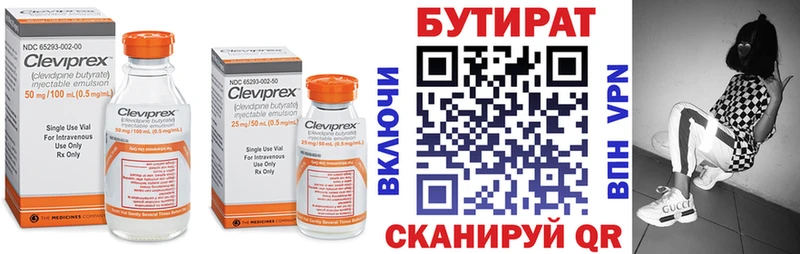 сколько стоит  МЕГА вход  Бутират вода  Белая Холуница 