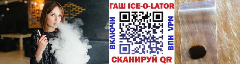ГАШ ice o lator  Белая Холуница 
