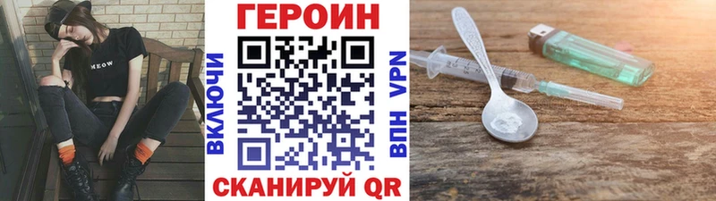 ГЕРОИН Heroin Белая Холуница