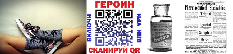 купить   Белая Холуница  Героин Heroin 