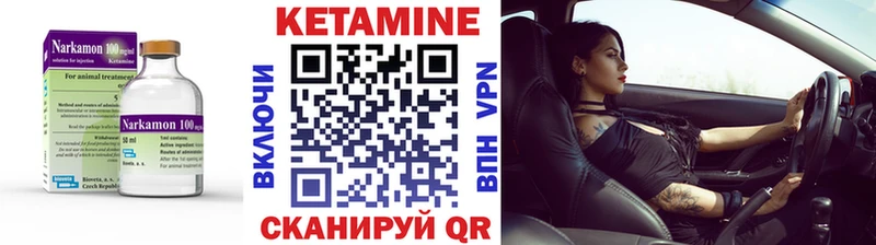 Кетамин VHQ  Белая Холуница 