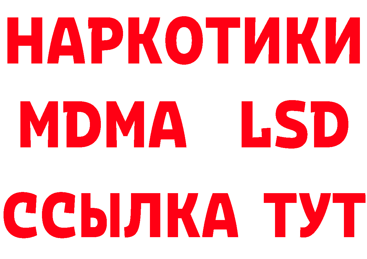 ТГК вейп с тгк онион дарк нет гидра Белая Холуница